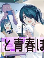 海风与你的第七封信 BL漫画封面