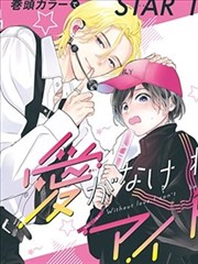 海玻璃收集者 失语少年BL漫画封面