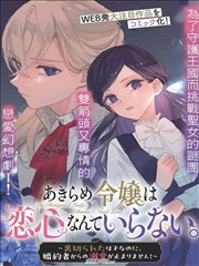 治愈系BL漫画读者画像分析